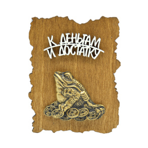 Магнит 
