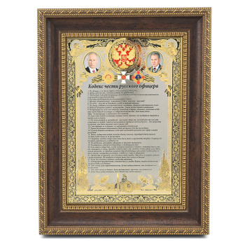 Панно подарочное 
