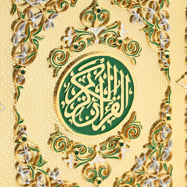 Подарочная книга Коран 250*190*50мм арт. 3330703
